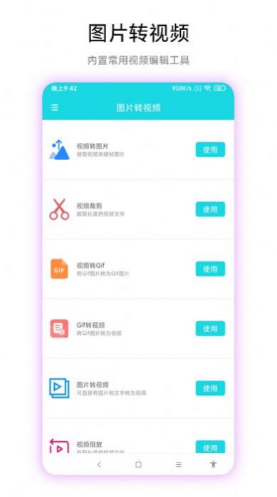 智创图片转视频  v1.0.1图1