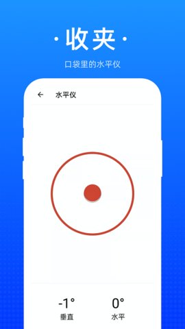 收夹  v1.1.0图2