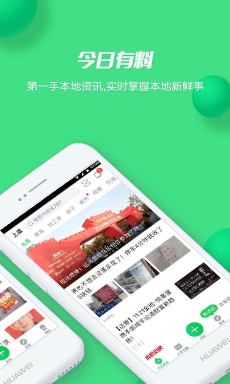 畅说108社区2022版  v4.25.3图3