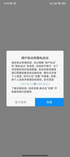 智护佳  v1.0.0图2