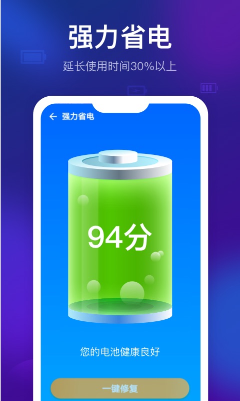 智能清理精灵  v1.0.0图1