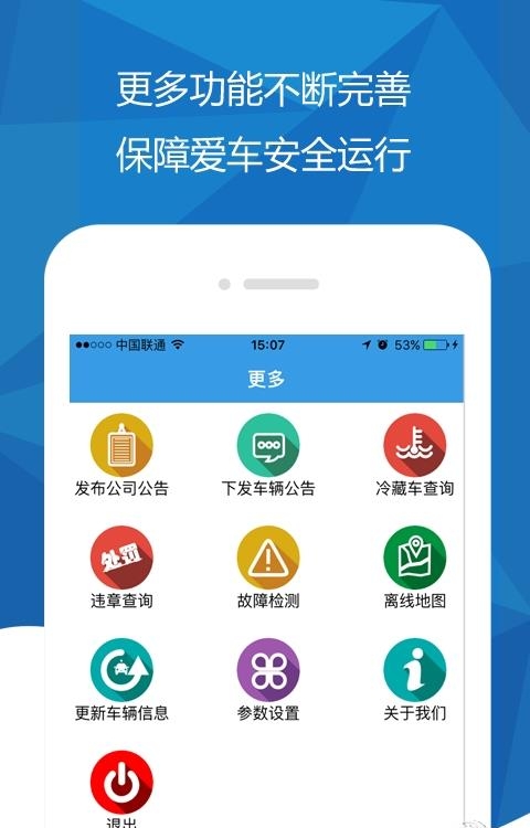 车易管最新版  v1.2.3图5