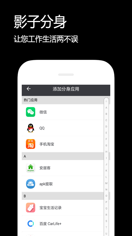 影子分身  v1.0.0图2