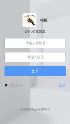 柜柜交友  v0.1.s.b1007541078图1