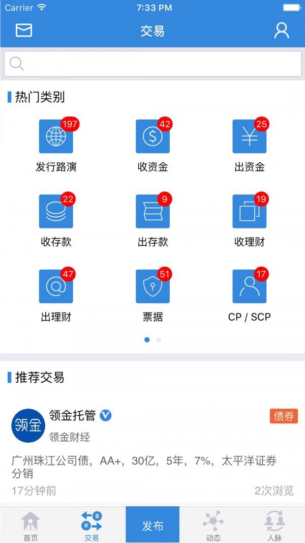 领金  v2.6.0图2