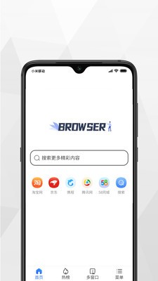 小树浏览器  v1.0.0图1