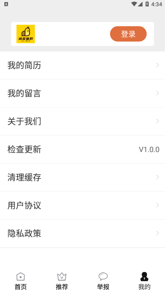 蜗居兼职  v1.0.0图1