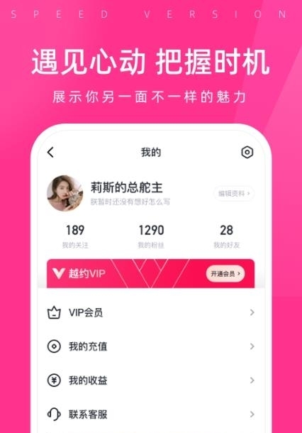 越约极速版  v1.1.16图3