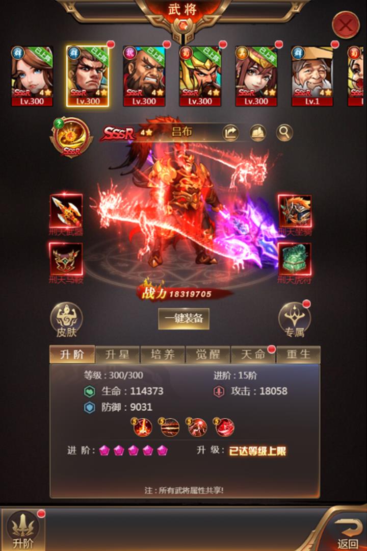 街机之三国战记  v1.0.5图3