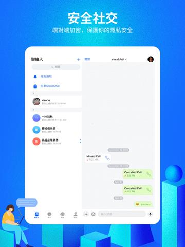 cc社交  v2.9.1图4