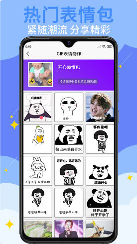 gif表情制作  v1.1.0图2