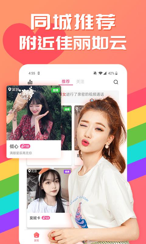 春心视频聊天交友  v1.2.1图2