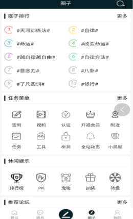 神州社  v1.0.6图1