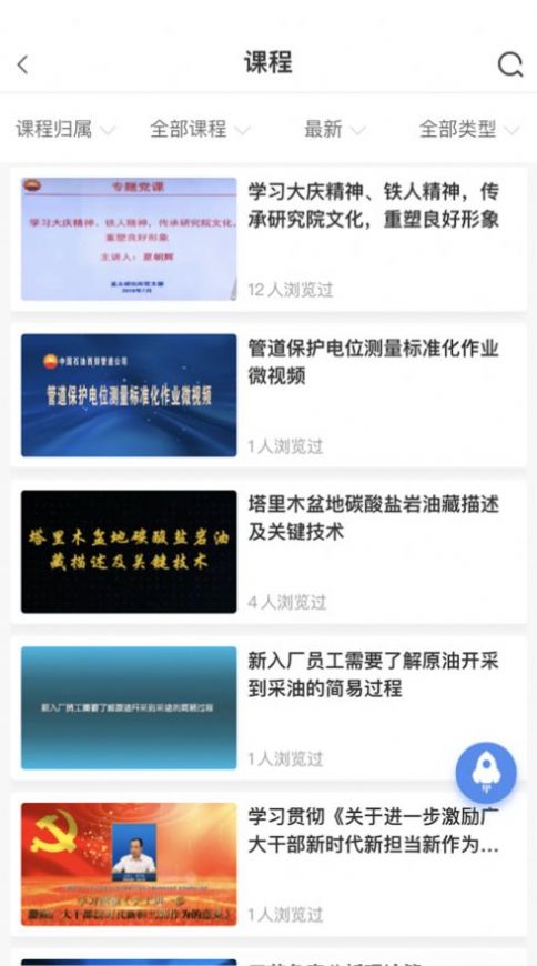 中油好客e站  v3.5.1图3