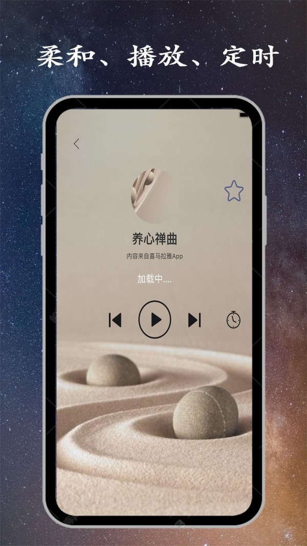 深睡眠  v1.0.0图1