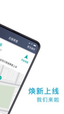 小巷约车司机端  v4.70图3