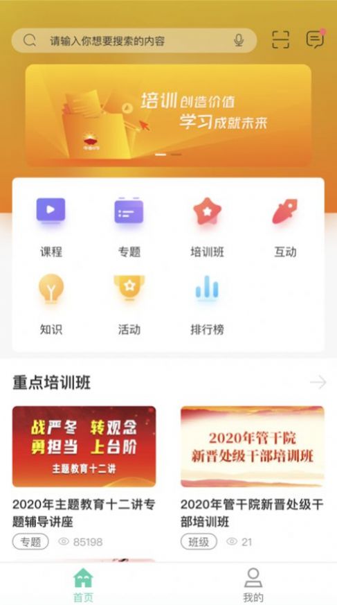 中油好客e站  v3.5.1图2