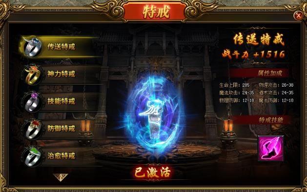 帝月传奇官方网站最新版  v1.0.0图3