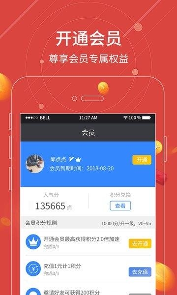 宜人帮  v1.0.9.1图2