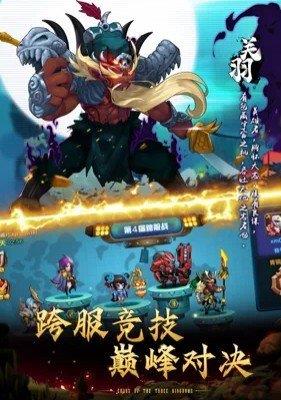 乱斗堂2放置神将