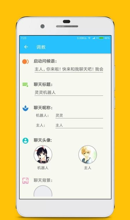 灵灵聊天女仆  v2.6.2图1