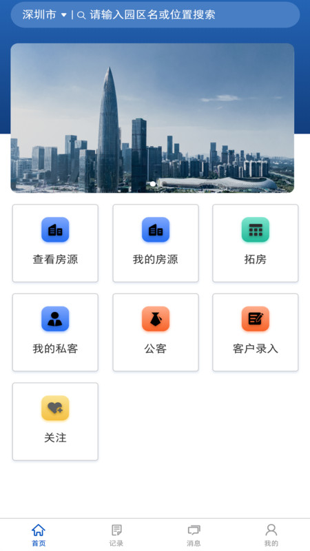 博邦管家  v1.0.0图2