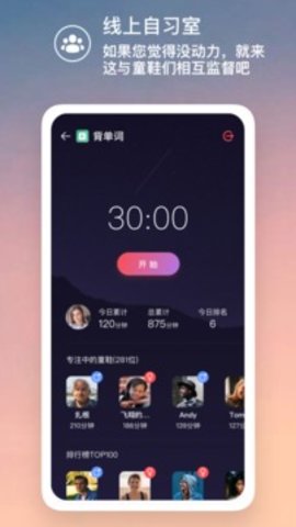 嘀嗒番茄钟  v1.5.0图3