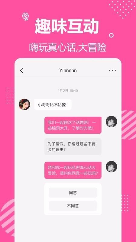 颜值视频交友  v1.02图3