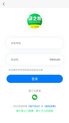 摩之家  v1.0.0图1