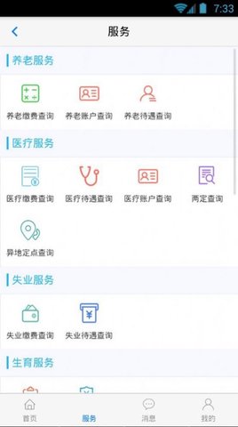 丹东惠民卡  v1.3.1图1