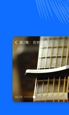 学吉他  v22.3.11图2