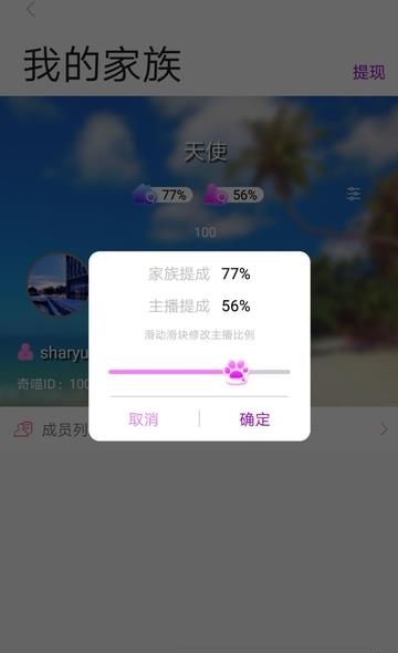 奇喵  v2.6.1图1