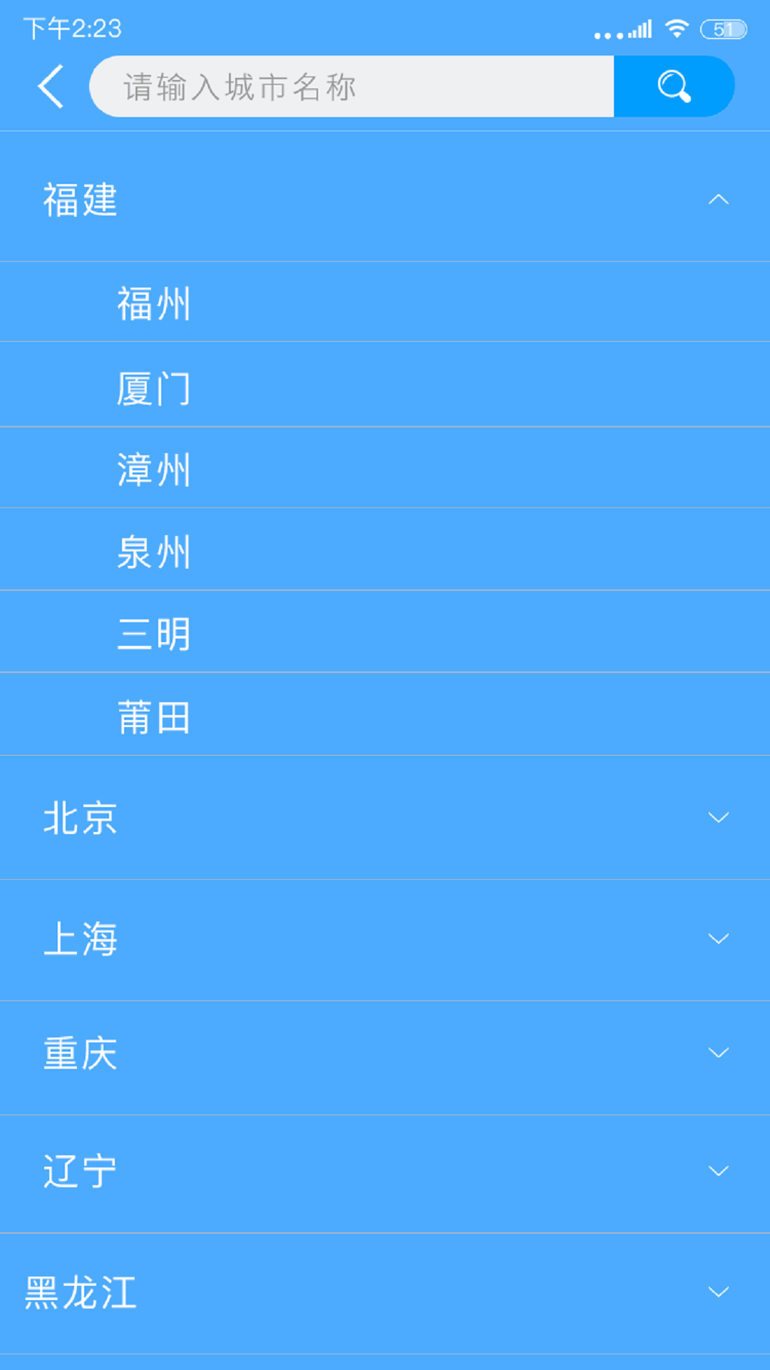 天气实时预报  v1.2.5图2