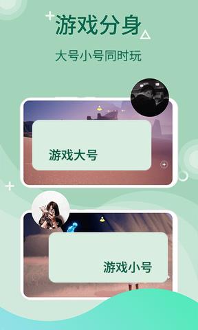 微多开分身免费版  v9.4.2图2