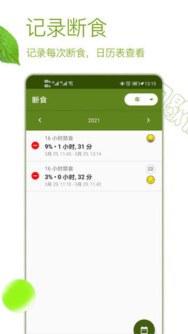 Fasting  v2.8.2图1