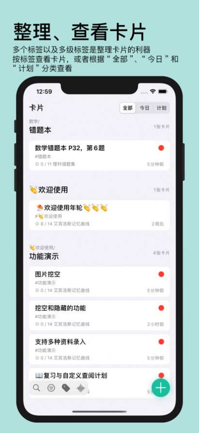 年轮3  v7.0.1图2