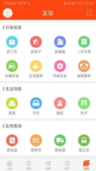 盐亭在线  v6.9.0图2