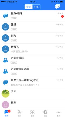 通达oa精灵  v3.2.3图3