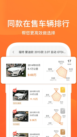 58二手车  v9.3.0图1