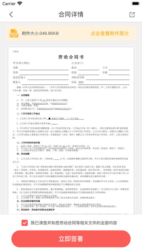 亿签网  v1.1.0图2