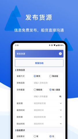 一江通发货端  v3.0.6图2