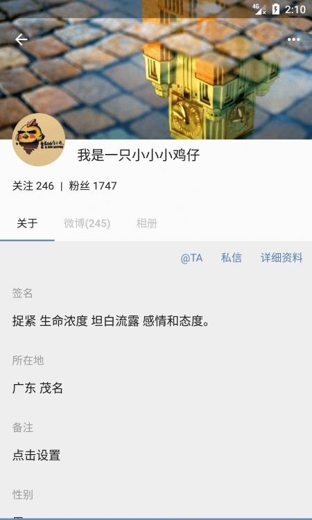 share微博客户端最新版  v3.9.3图2