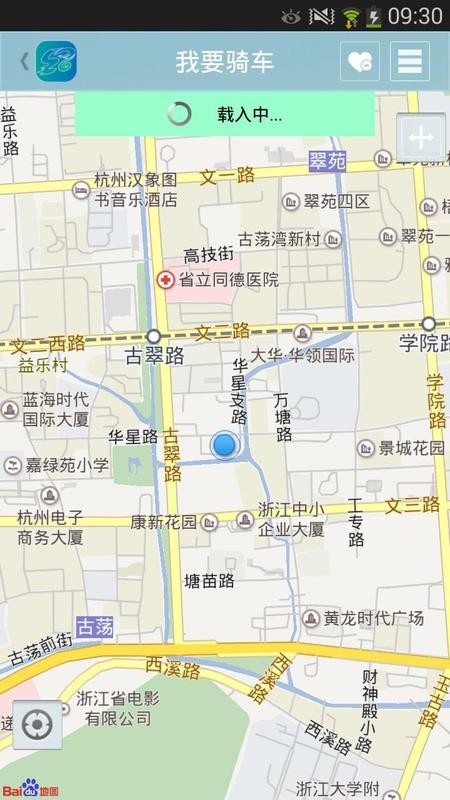 绍兴市民通  v1.1图1