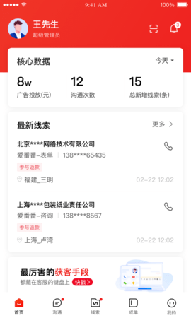 爱番番  v1.11.19.2图2