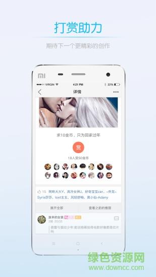 新乐山人才网  v5.35图3