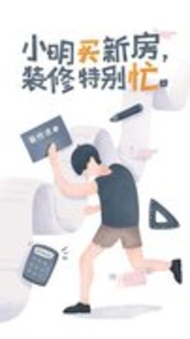 过家家  v3.11.1图2