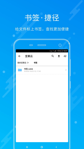 坚果云扫描  v2.4.7图3