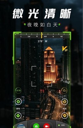 战术夜视仪  v1.0.6图2