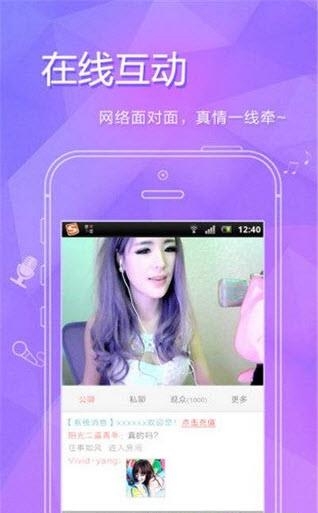 红人直播间 v2.3.6  v2.3.6图3