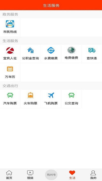 大美筠连  v2.0.2图3